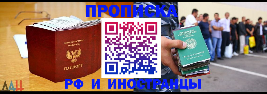 купить прописку в Среднеуральске