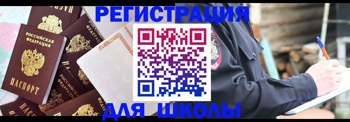 прописка иностранных граждан в Среднеуральске